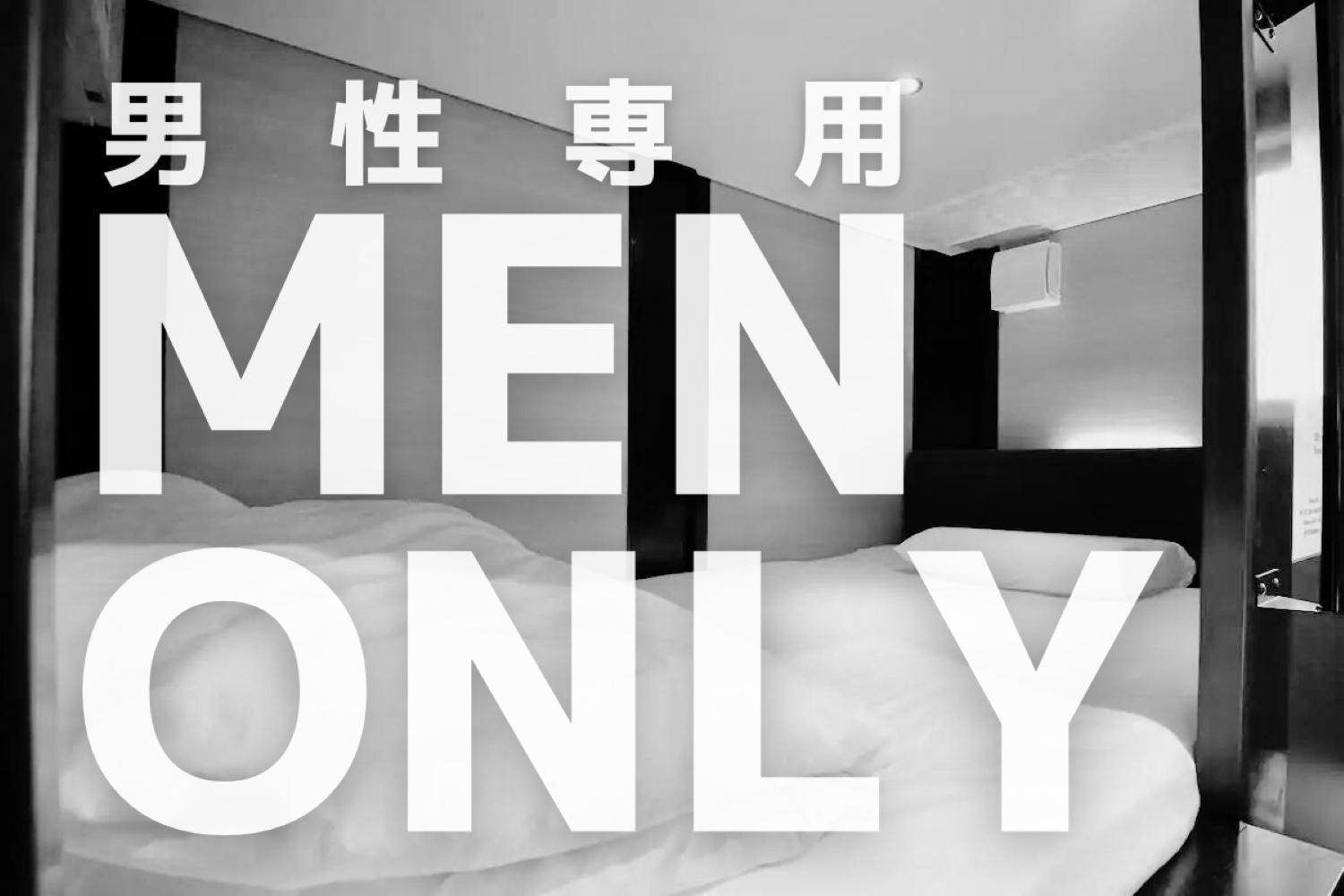 H2O Stay Otorii - Male Only Tokyo Dış mekan fotoğraf